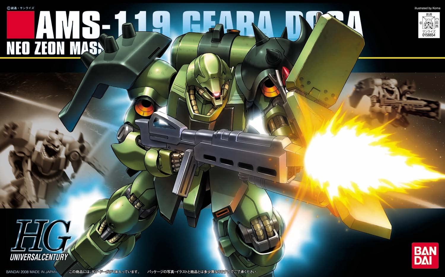 HG Geara Doga box art